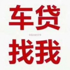 前海房產(chǎn)抵押貸款 布吉車(chē)子貸款中貸禾